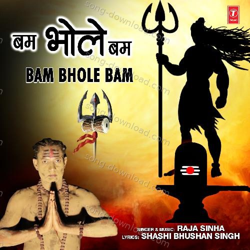 Bam Bhole Bam Raja Sinha MP3 Download